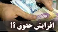 بخشنامه افزایش حداقل دستمزد کارگران هنوز ابلاغ نشده است / کارگران این ماه برخلاف کارمندان دولت افزایش حقوق ندارند / تبعیض چرا آقای وزیر کار 