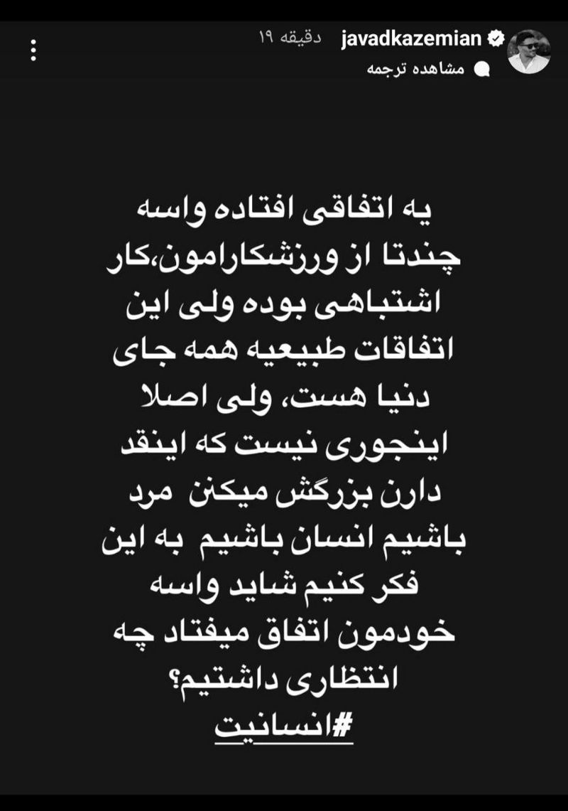 جواد کاظمیان
