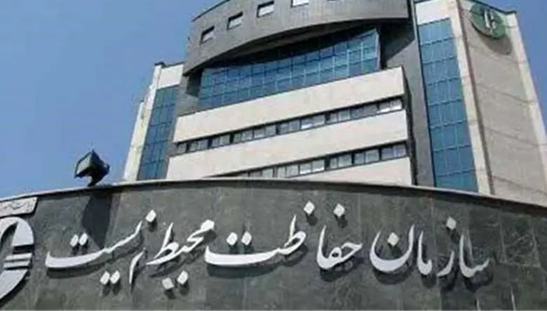 محیط زیست: درخواست 50 میلیارد تومان برای راه اندازی پاویون ایران در بزریل بود که کنسل شد! / سقف هزینه سفر هیات 15 میلیارد تومان تعیین شد