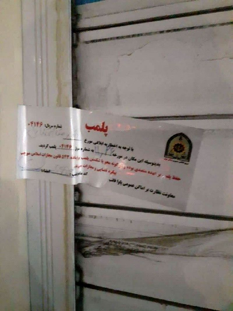 پلمب یک داروخانه به دلیل کشف حجاب و هتک حرمت به آمر به معروف در تهرانپارس با دستور قضایی