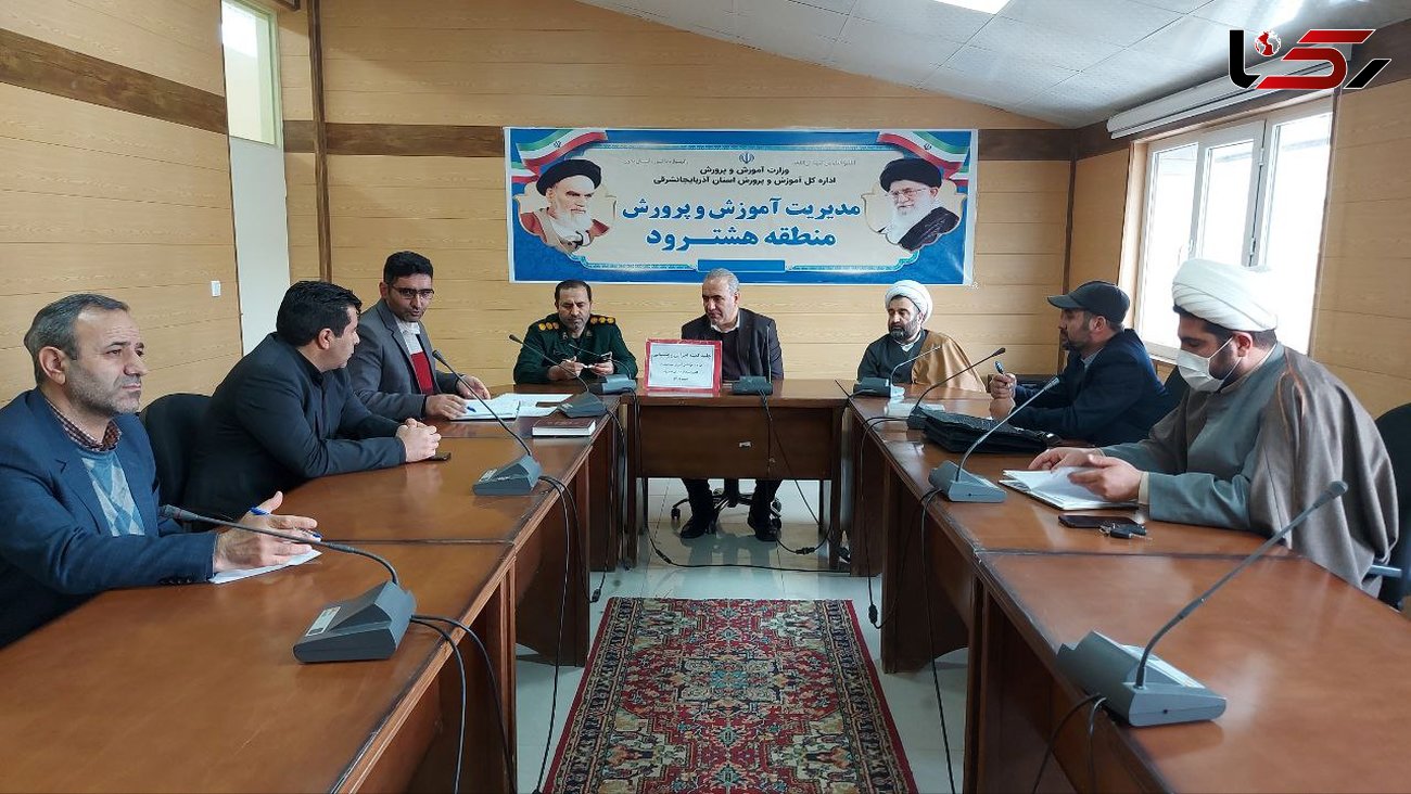جلسه کمیته اجرایی بسیج دانش آموزی و بسیج فرهنگیان شهرستان هشترود برگزار شد.