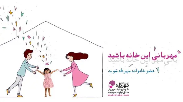 کاهش کمک خیرین به دلیل ورشکستگی و عدم وسع مالی / 96 درصد دختران بدسرپرست به علت اعتیاد والدین به مراکز حمایتی می پیوندند