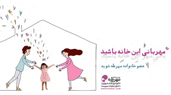 کاهش کمک خیرین به دلیل ورشکستگی و عدم وسع مالی / 96 درصد دختران بدسرپرست به علت اعتیاد والدین به مراکز حمایتی می پیوندند