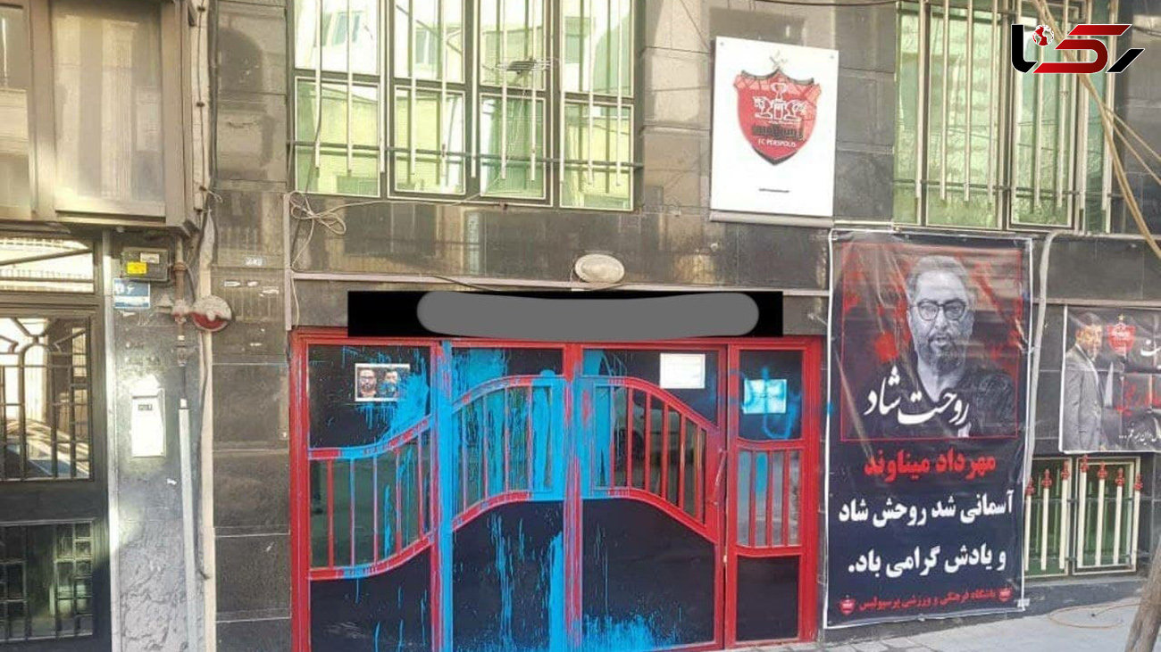 حمله شبانه آبی ها به باشگاه پرسپولیس در تهران + عکس