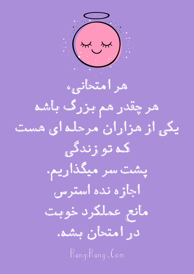 جملات انگیزشی مثبت