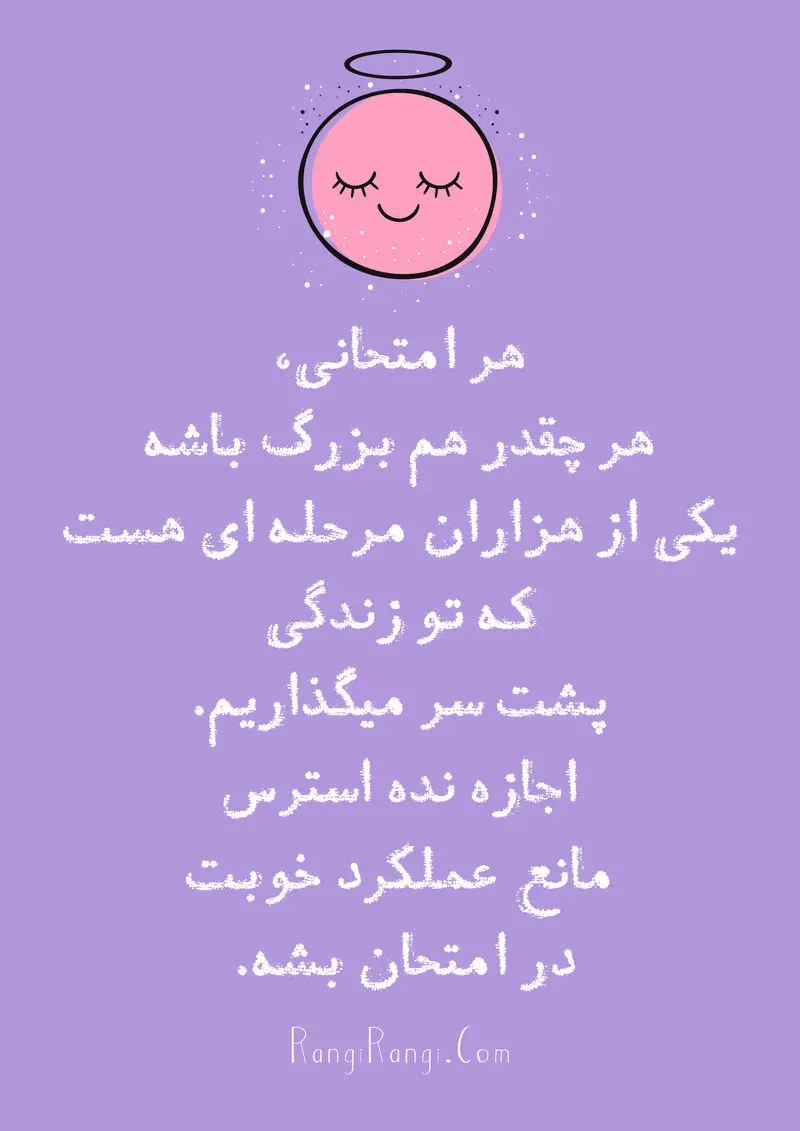 جملات انگیزشی مثبت