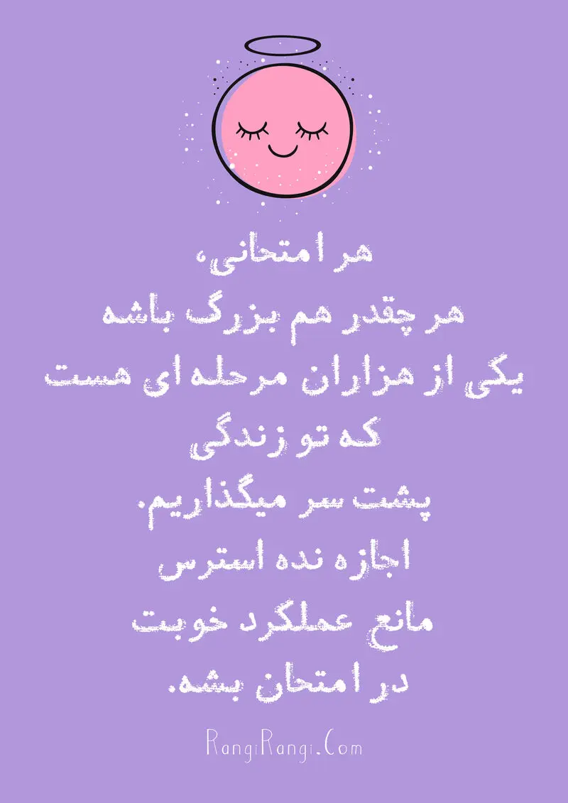 جملات انگیزشی مثبت