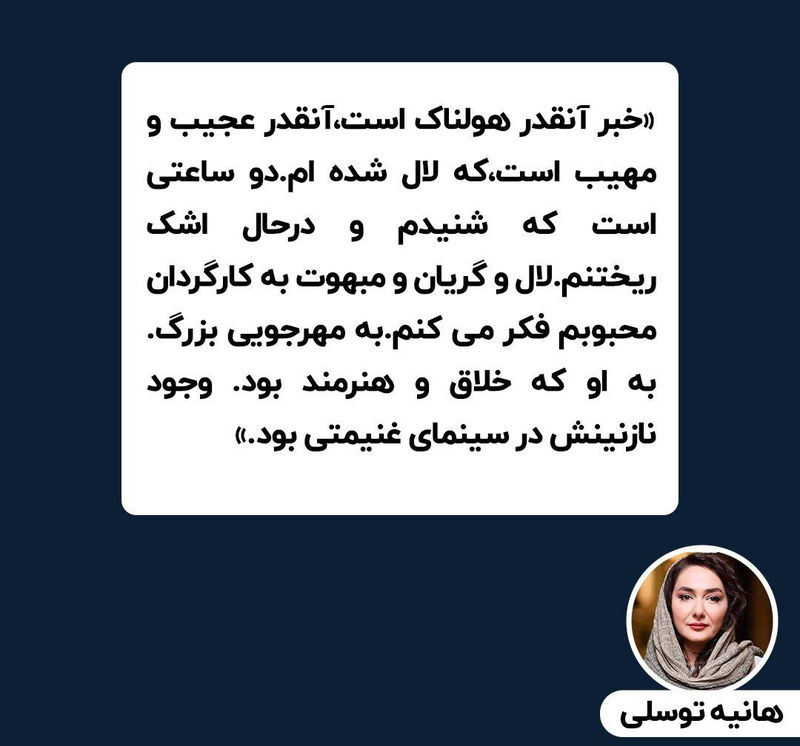 داریوش مهرجویی