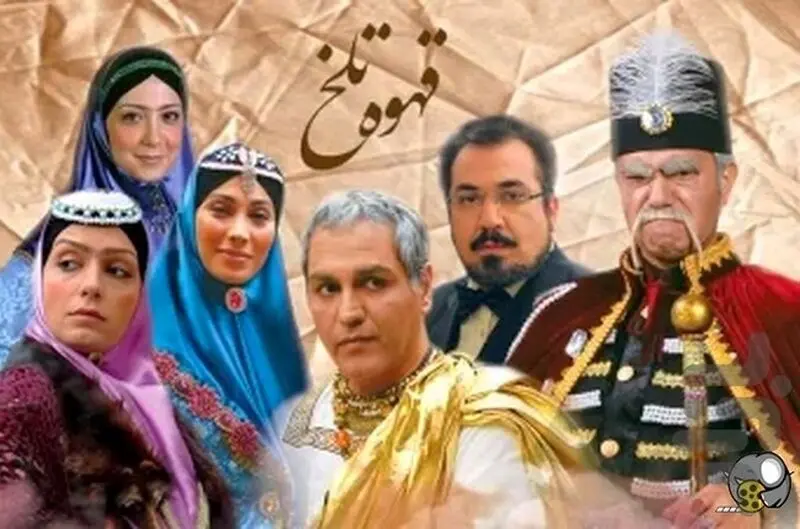 سحر زکریا در قهوه تلخ