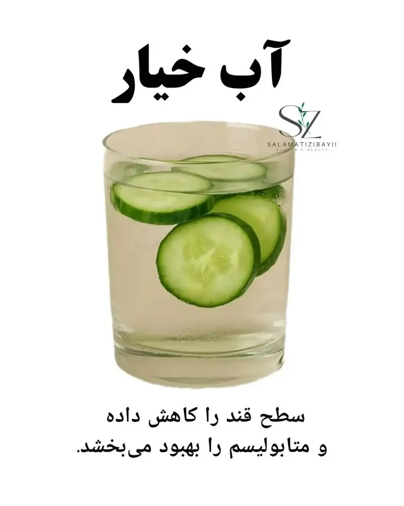 آب خیار