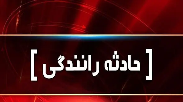 واژگونی تانکر شیر در آزادراه قزوین - کرج 