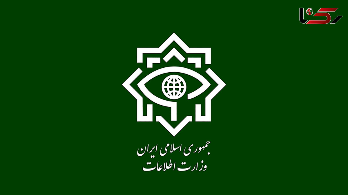اطلاعیه مهم وزارت اطلاعات درمورد عملیات انتقال اسناد رژیم صهیونیستی به کشور