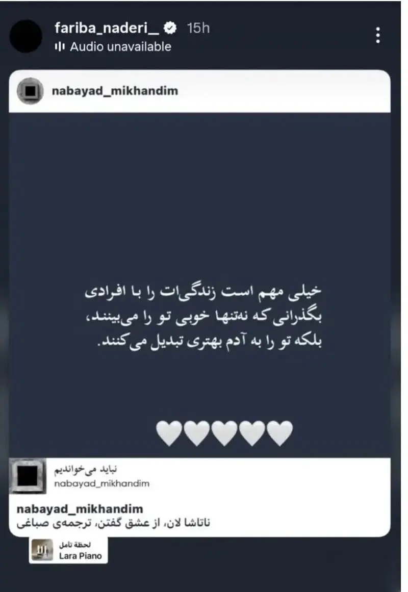 فریبا نادری