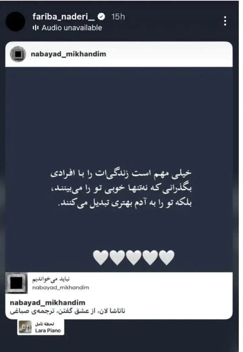 فریبا نادری