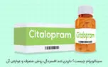 قرص سیتالوپرام 20 چیست؟ / 5 جدول مهم 