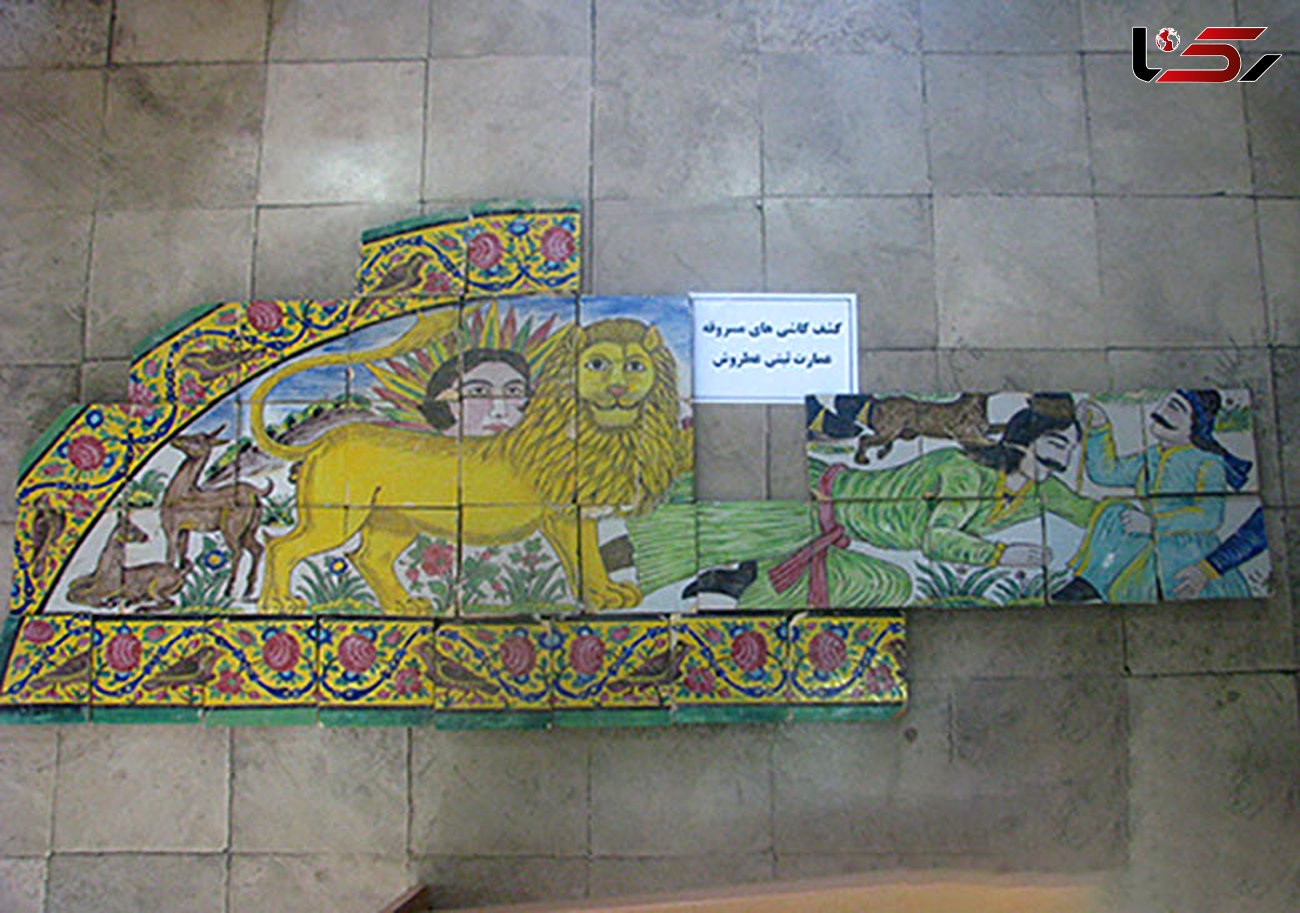 کاشی های سرقت شده به خانه تاریخی عطروش شیراز بازگشت + عکس