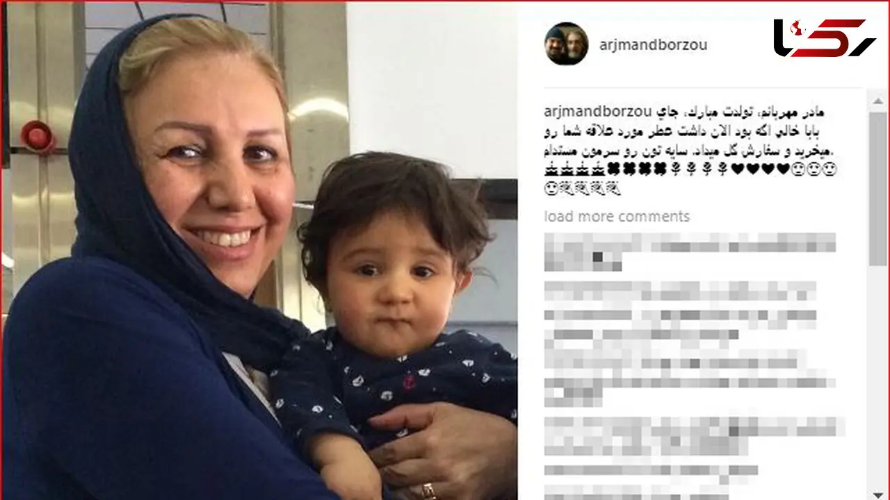 تبریک برزو ارجمند برای تولد مادرش+ عکس 