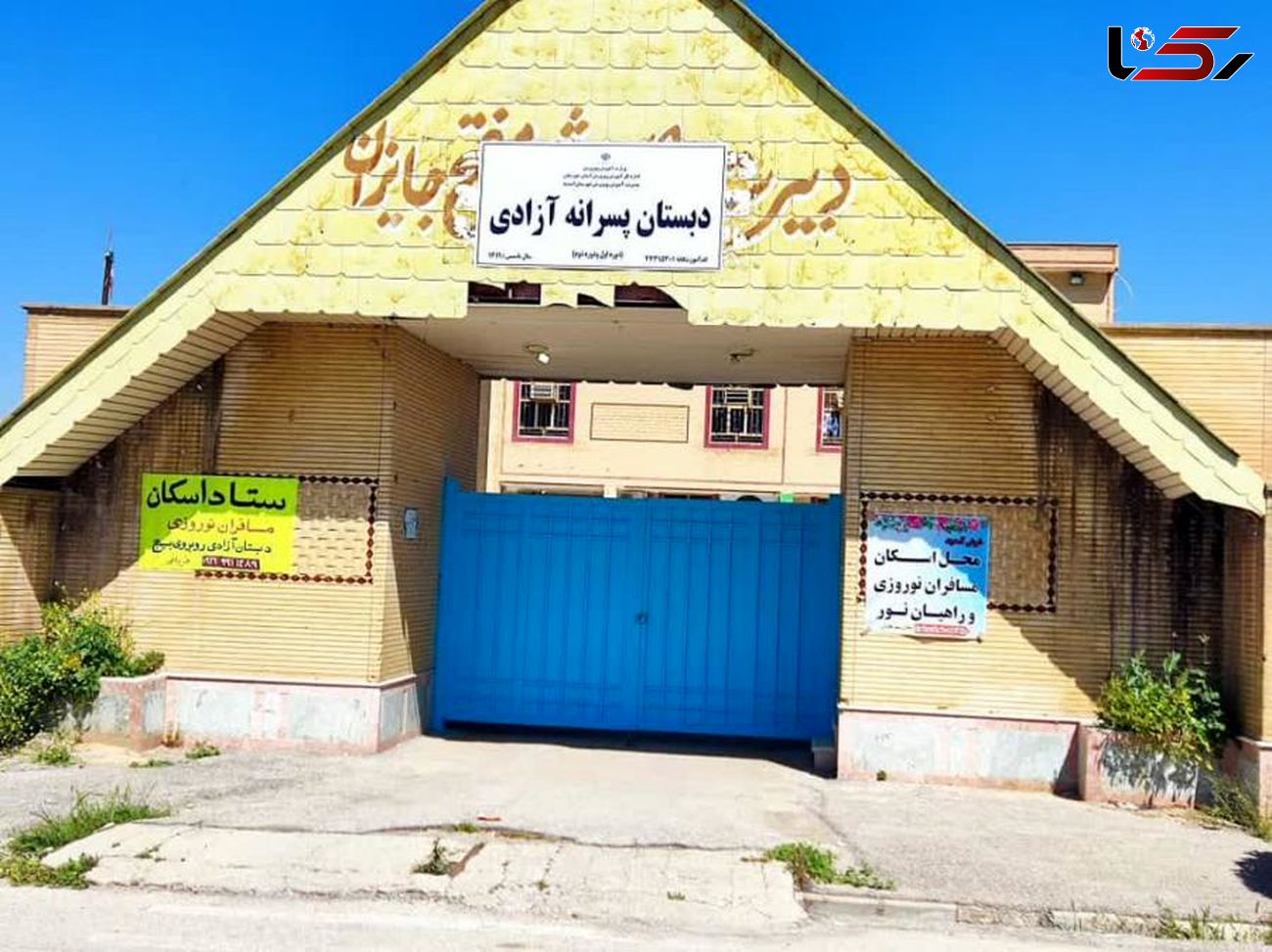 ثبت نام بیش از 280 هزار نفر در روز اسکان نوروزی در مراکز آموزش و پرورش و بهزیستی خوزستان