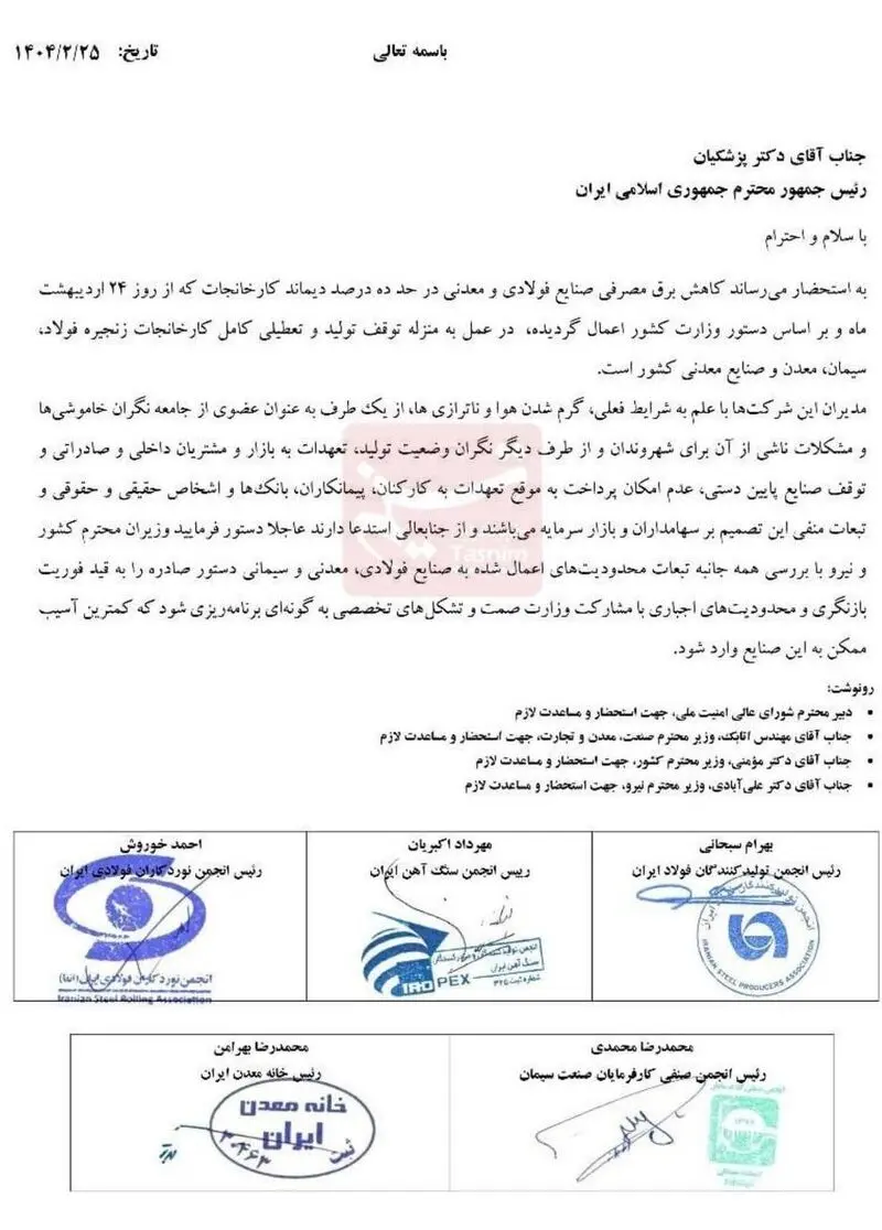 قطع برق صنایع