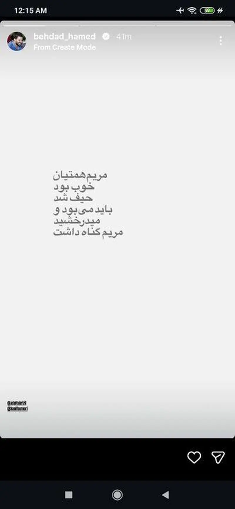 مریم همتیان درگذشت
