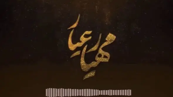 فیلم آواز باشکوه محمد معتمدی مهیار عیار + موزیک ویدیوی زیبا!