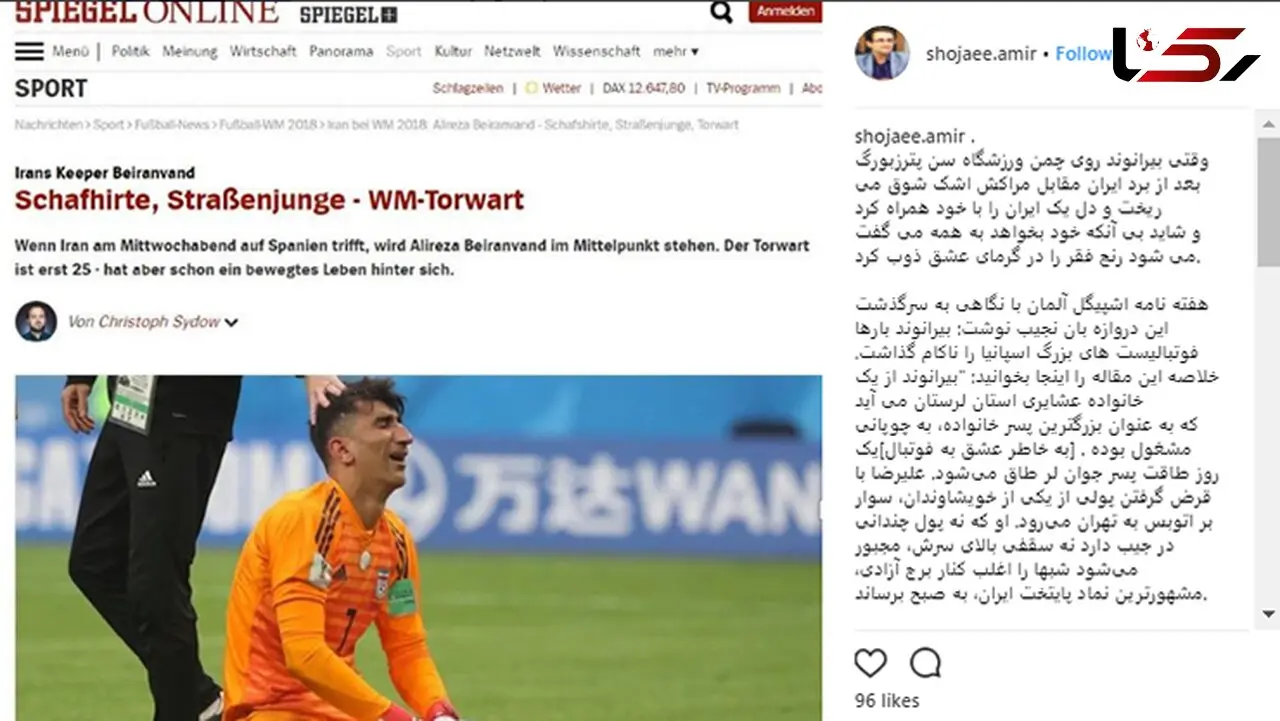 از پیتزا فروشی تا جام جهانی / زندگی شخصی بیرانوند زیر ذره بین هفته نامه اشپیگل +عکس
