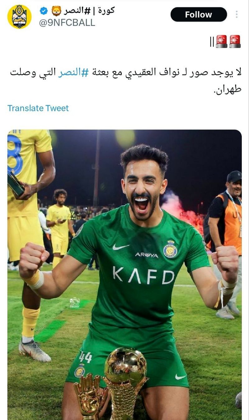 النصر