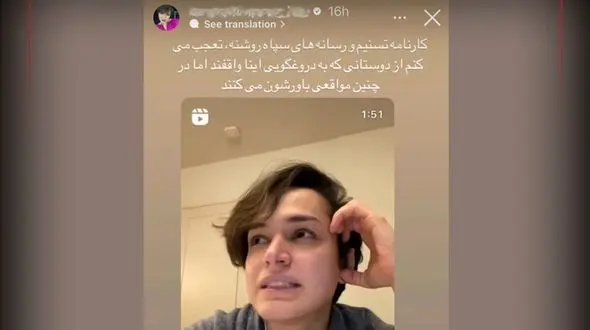  رعنا رحیم‌ پور کیست؟