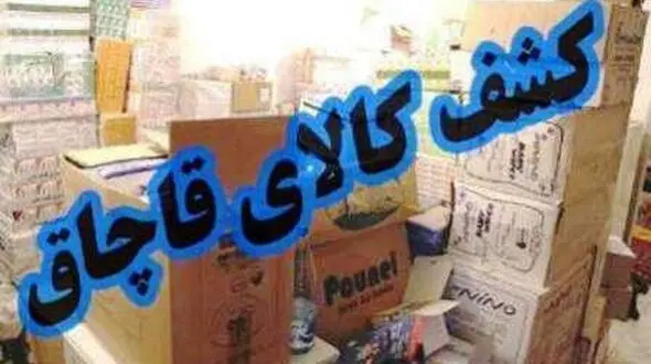 100 کانتینر کاغذ دیواری قاچاق کشف شد 