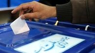 مهلت ثبت شکایت به روند برگزاری انتخابات فردا پایان می یابد 