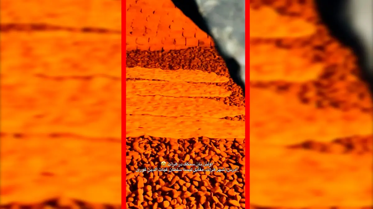 فیلم نان سنگک ایرانی در نانوایی های هرات