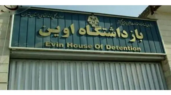 تصمیم فوری درباره زندانیان زندان اوین بعد از  اصابت موشک