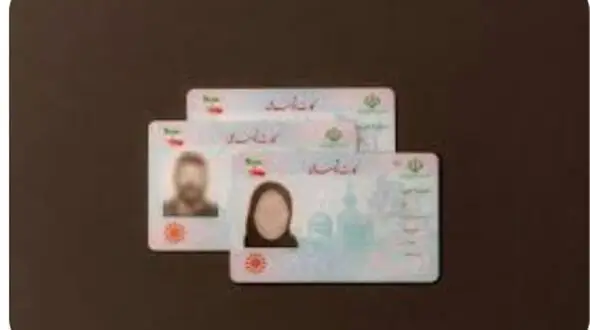ثبت آخرین تغییرات نشانی، الزام قانونی برای کلیه افراد است
