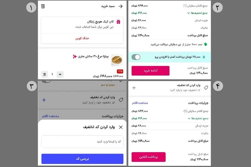 محبوب_ترین تخفیف_های اپلیکیشن اسنپ فود - تصویر 4