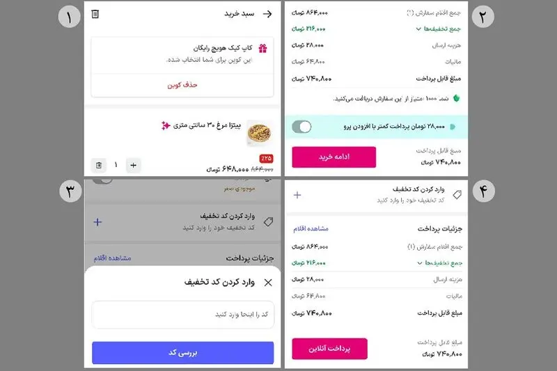محبوب_ترین تخفیف_های اپلیکیشن اسنپ فود - تصویر 4