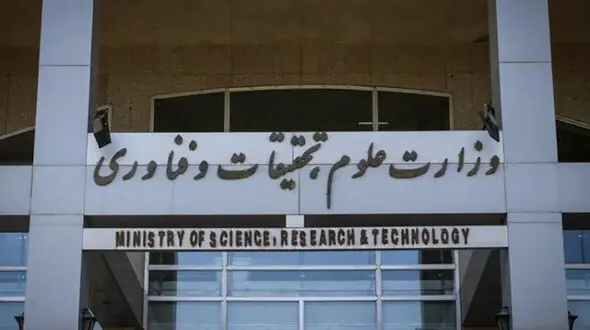واکنش وزارت علوم به حواشی جشن فارغ‌ التحصیلی دانشگاه شریف