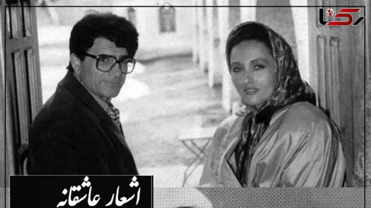 فیلم/ قربون و صدقه رفتن به سبک استاد شجریان و با عاشقانه بینظیر عارف قزوینی/ قشنگترین از این هم مگه میشه قربون صدقه کسی رفت آخه!