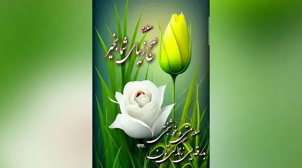 فال ابجد امروز شنبه 10 خرداد