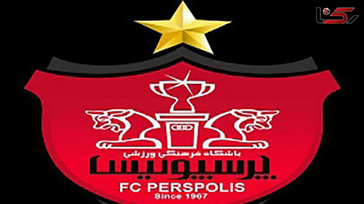 پارتی بازی فدراسیون فوتبال برای پرسپولیس 