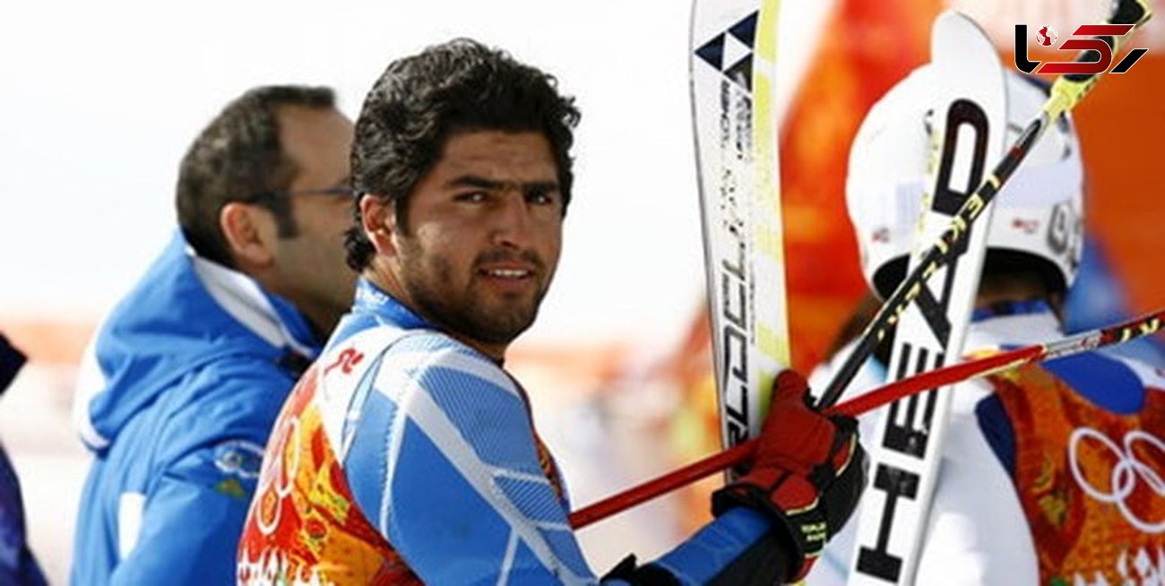 قهرمان اسکی ایران المیپکی شد