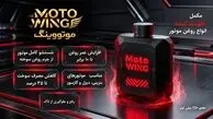 مکمل تقویت کننده و احیاگر روغن موتور موتووینگ /  رایج ترین مشکلات روغن موتور خودرو و راه حل آنها