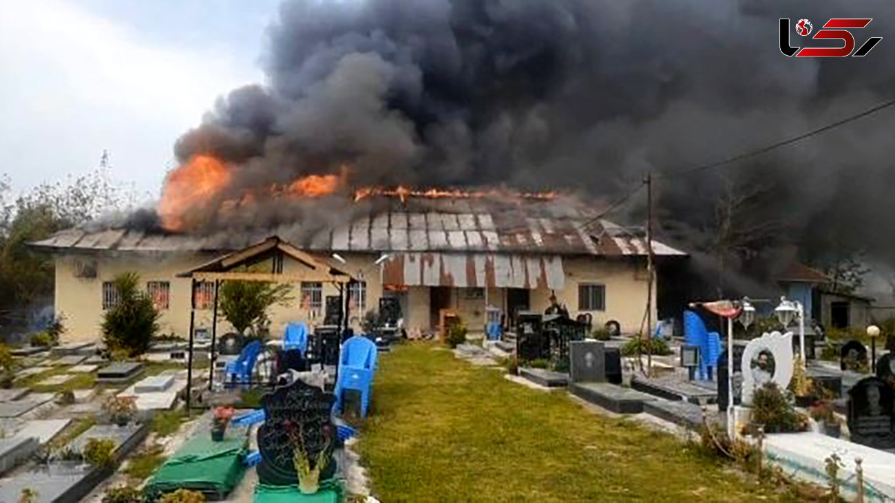 آتش سوزی تلخ در مسجد سیاهکل / علت چه بود ؟ 