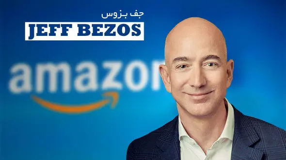 عجیب‌ترین دارایی‌های ثروتمندترین مرد جهان+جزییات