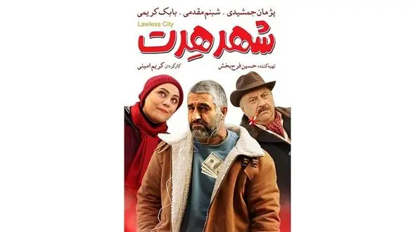 نقد کیهان به یک فیلم سینمایی: آنقدرچرت است که نمی توان نقدش کرد