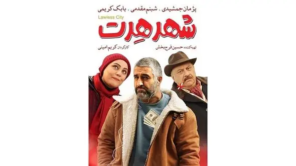 نقد کیهان به یک فیلم سینمایی: آنقدرچرت است که نمی توان نقدش کرد