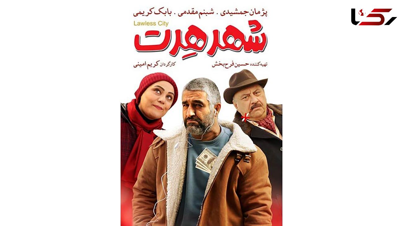 نقد کیهان به یک فیلم سینمایی: آنقدرچرت است که نمی توان نقدش کرد