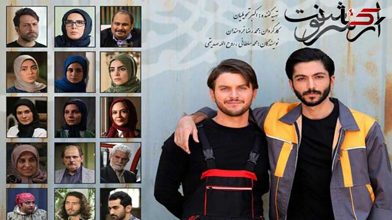 داستان سریال از سرنوشت