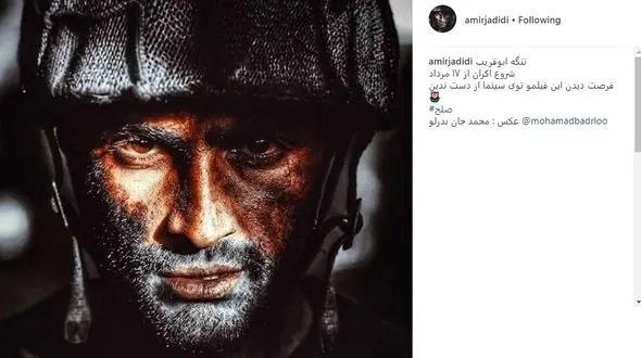 چهره خسته و خون‌آلود امیر جدیدی در یک فیلم