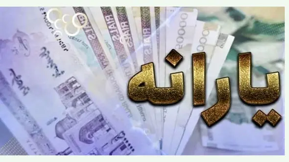 بدون محدودیت یارانه ثبت نام کنید