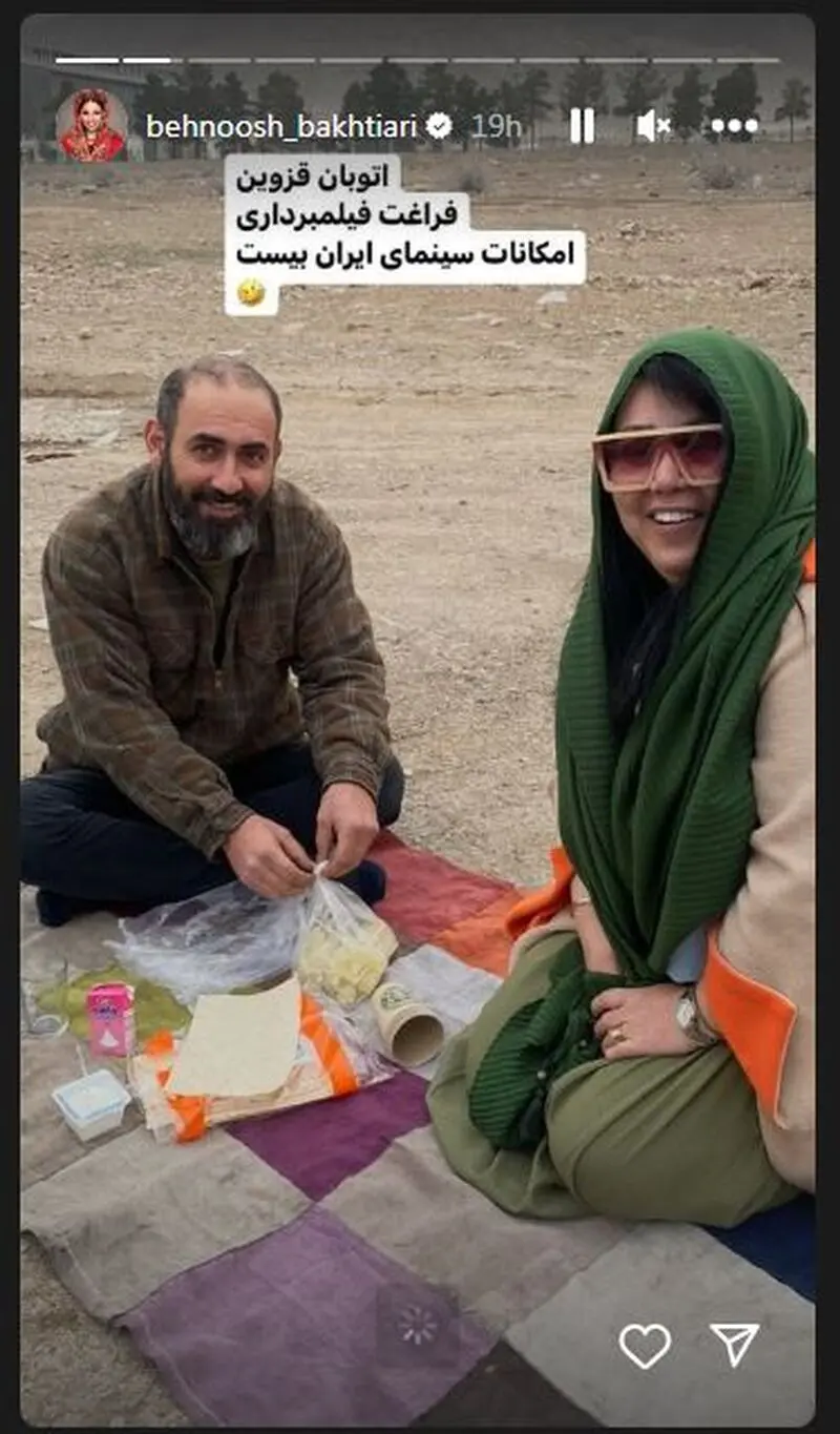 بهنوش بختیاری